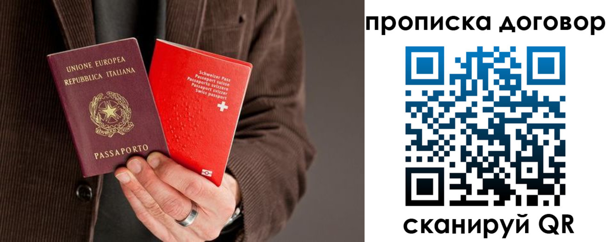 прописка для кредита в Зеленоградске