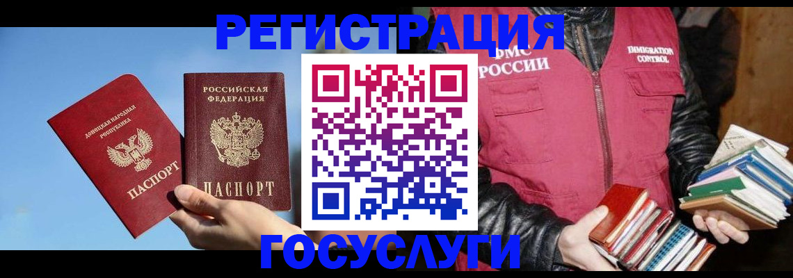 прописка для кредита в Зеленоградске