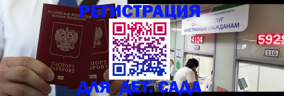 временная регистрация в квартире в Зеленоградске