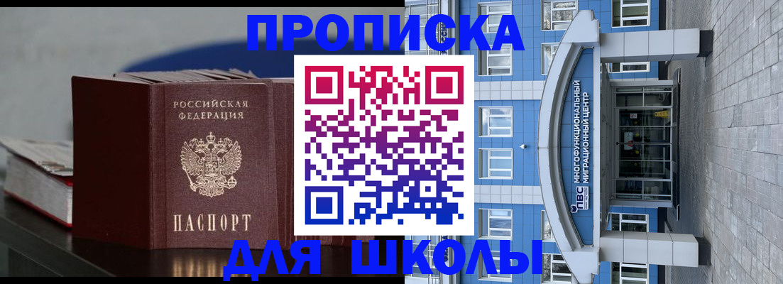 прописка регистрация в Зеленоградске