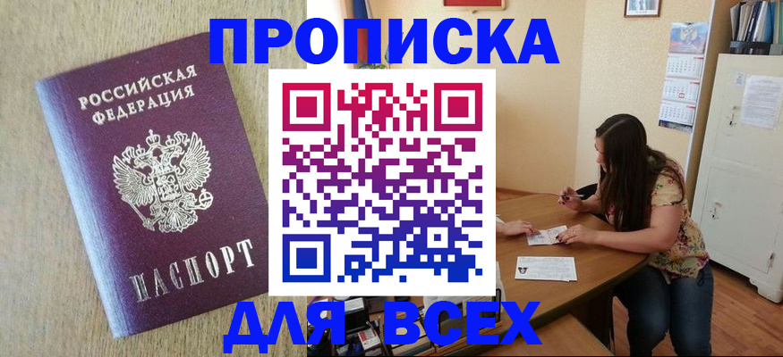 временная регистрация адрес в Зеленоградске