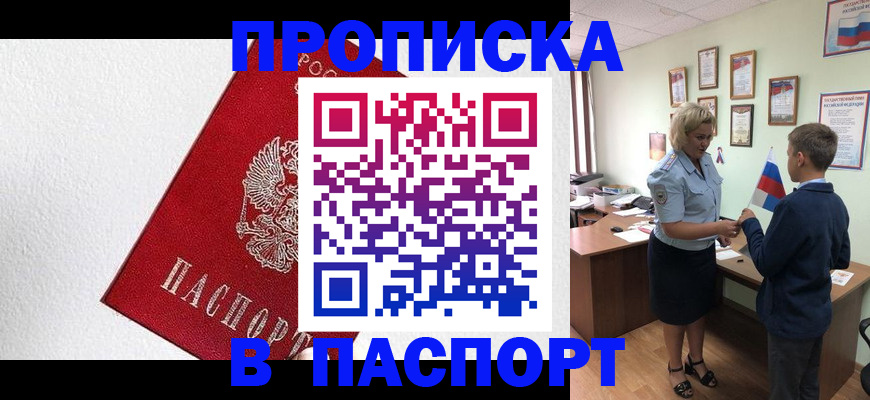 пропишу в квартире в Зеленоградске