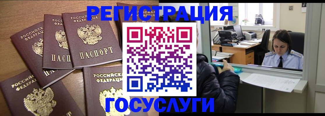 временная регистрация поиск в Зеленоградске